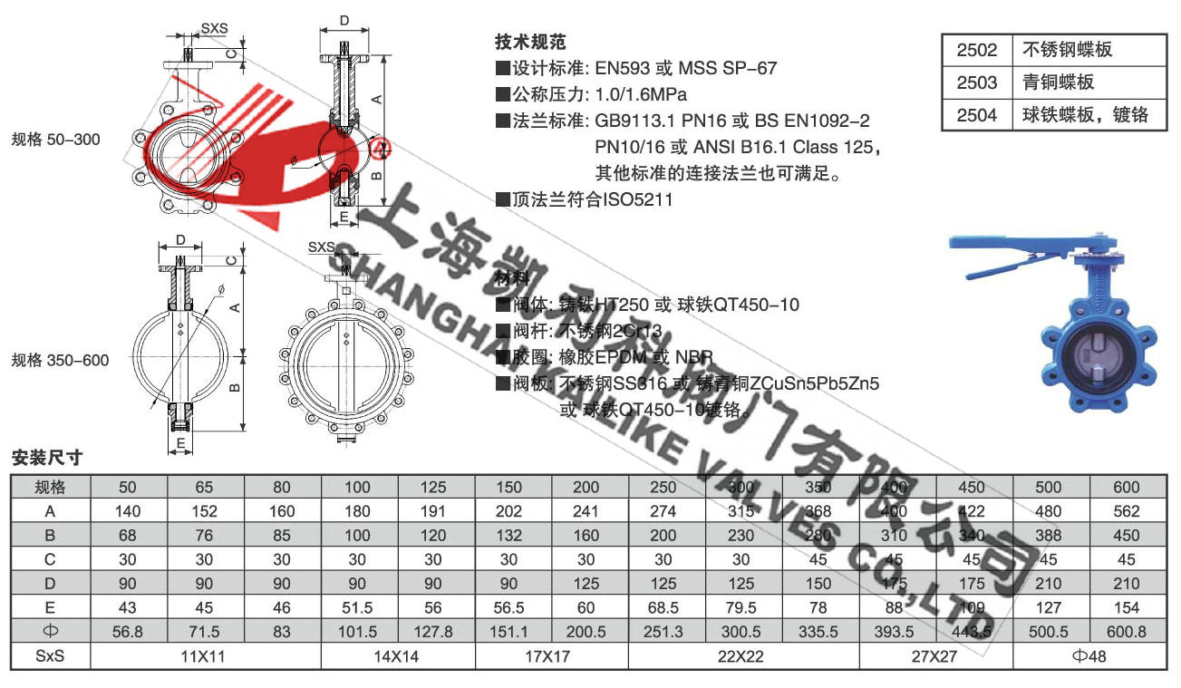 D371X凸耳對(duì)夾蝶閥外形結(jié)構(gòu)尺寸圖